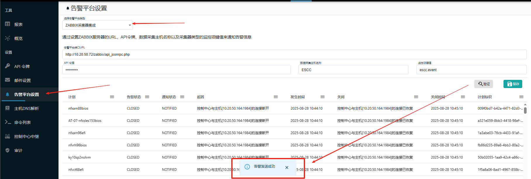 image-20250828110544425